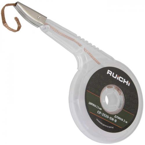 CP-2520-SW-B