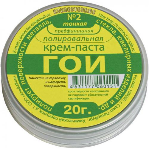 Крем-паста ГОИ №2