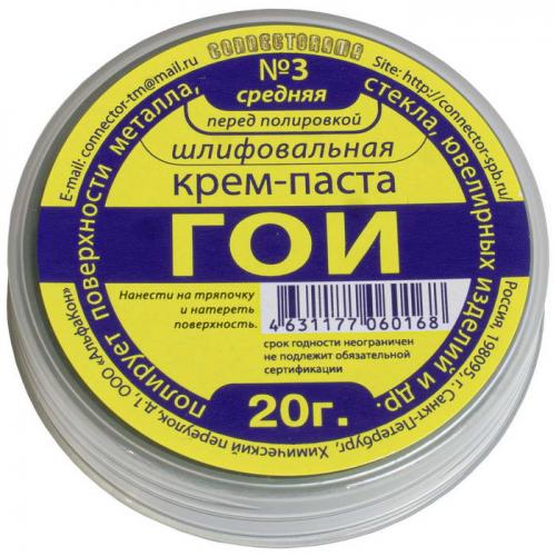 Крем-паста ГОИ №3