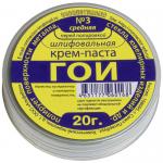 Крем-паста ГОИ №3