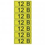 "12 В" 35х100