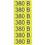 "380 В" 35х100