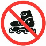 На роликах не заходить 150х150