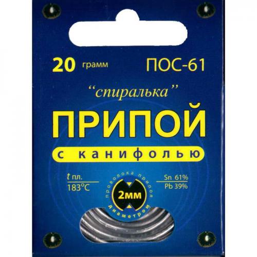 ПОС 61
