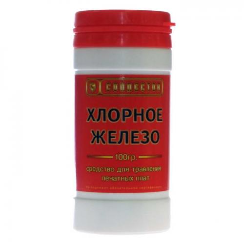 Хлорное железо 100г