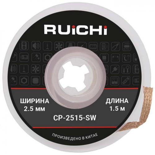 CP-2515-SW